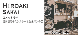 Hiroaki Sakai【コメットラボ：週末限定牛すじカレーと生米パンの店】