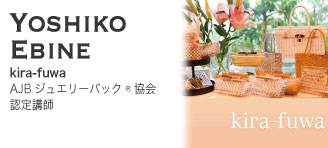 yoshiko Ebine【kira-fuwa：AJBジュエリーバック協会講師】