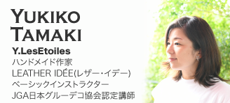 Yukiko Tamaki【Y.LesEtoiles：ハンドメイド作家】
